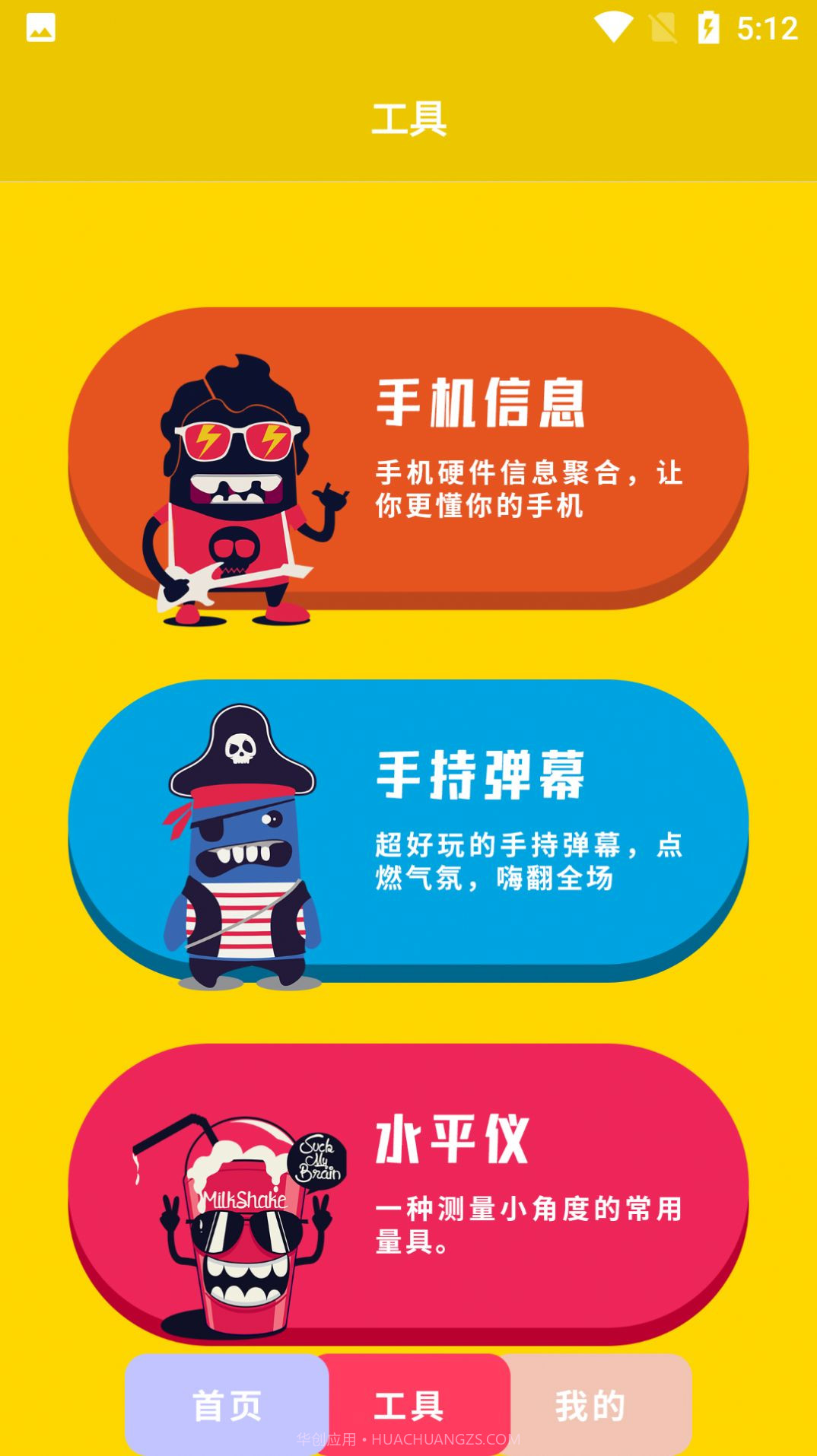 双月温度计截图2