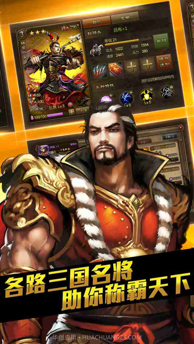 大皇帝OL 百度版截图1