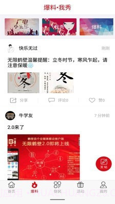 无限鹤壁截图2 无限鹤壁截图2