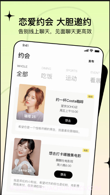 瞧瞧截图1 瞧瞧截图1