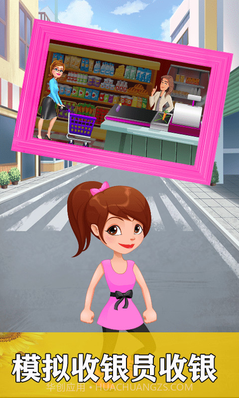 芭比灰姑娘超市截图5