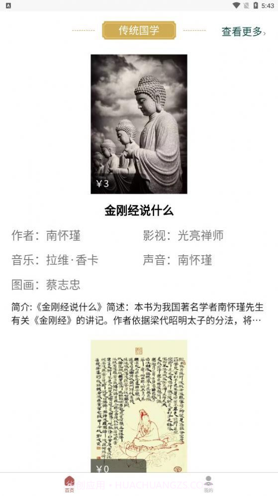 南字小说截图2 南字小说截图2