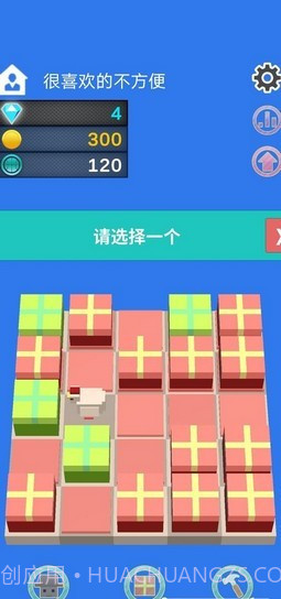 礼物合成器截图2