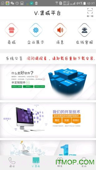 V.集城截图2 V.集城截图2