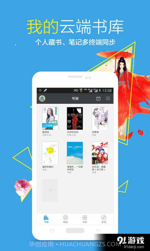 女性阅读19楼浓情小说截图4 女性阅读19楼浓情小说截图4