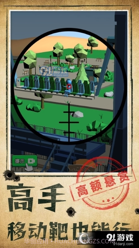 别被发现了小游戏免费截图3