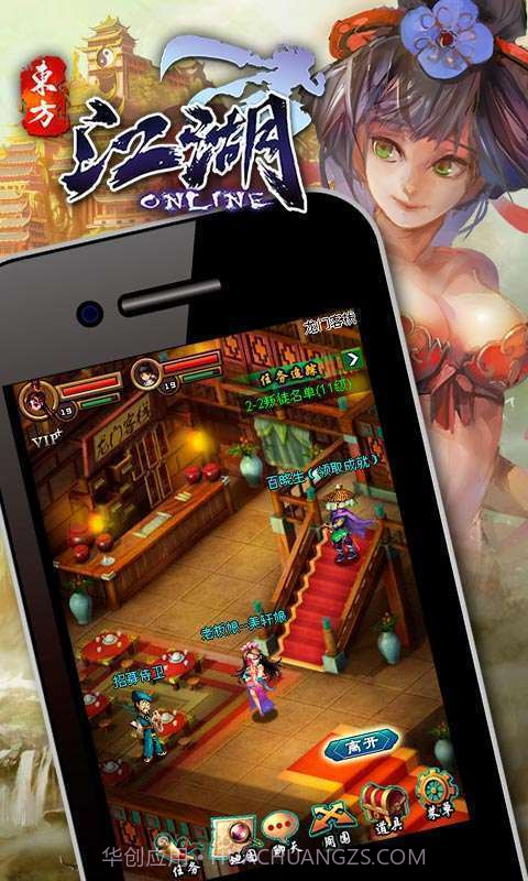 江湖OL截图4 江湖OL截图4