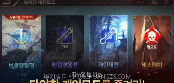 传说对决韩服截图1