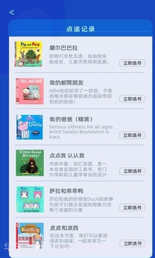 想读云视截图2 想读云视截图2