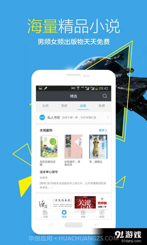 女性阅读19楼浓情小说截图3 女性阅读19楼浓情小说截图3