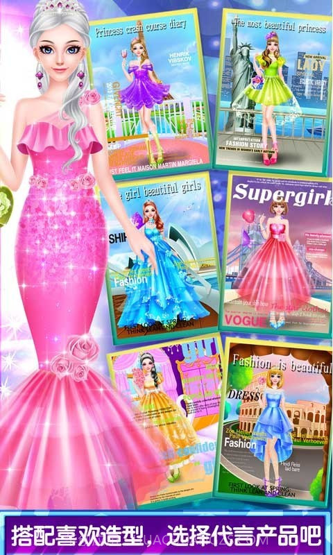 公主速成日记截图1