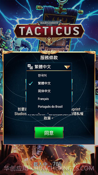 战锤40K：审判官-殉道者截图1