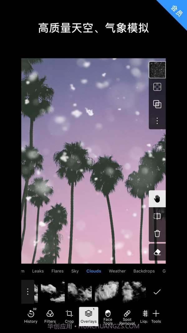 泼辣P图截图4 泼辣P图截图4