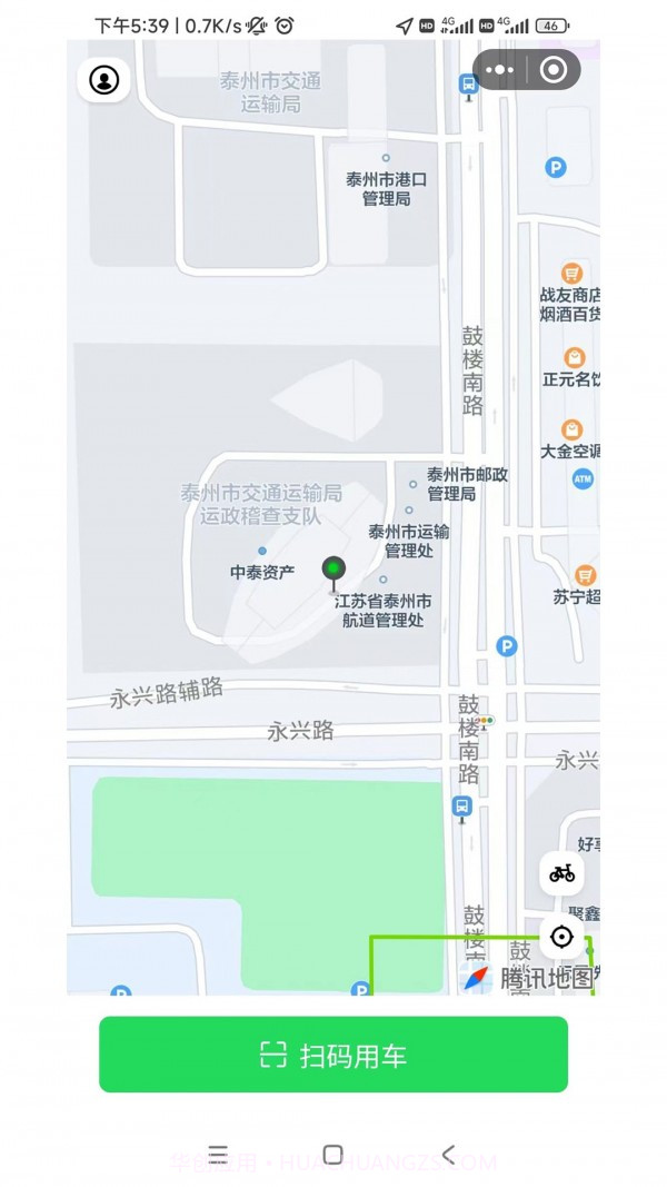 泰e通截图4