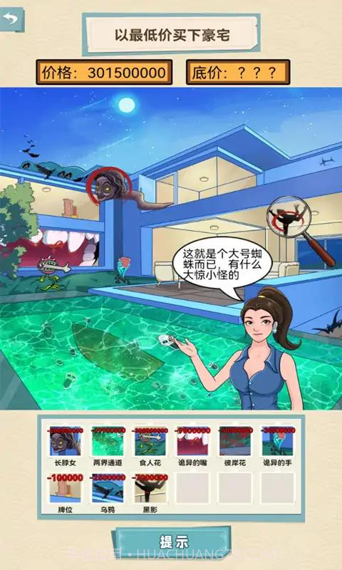 我的个天啊截图3