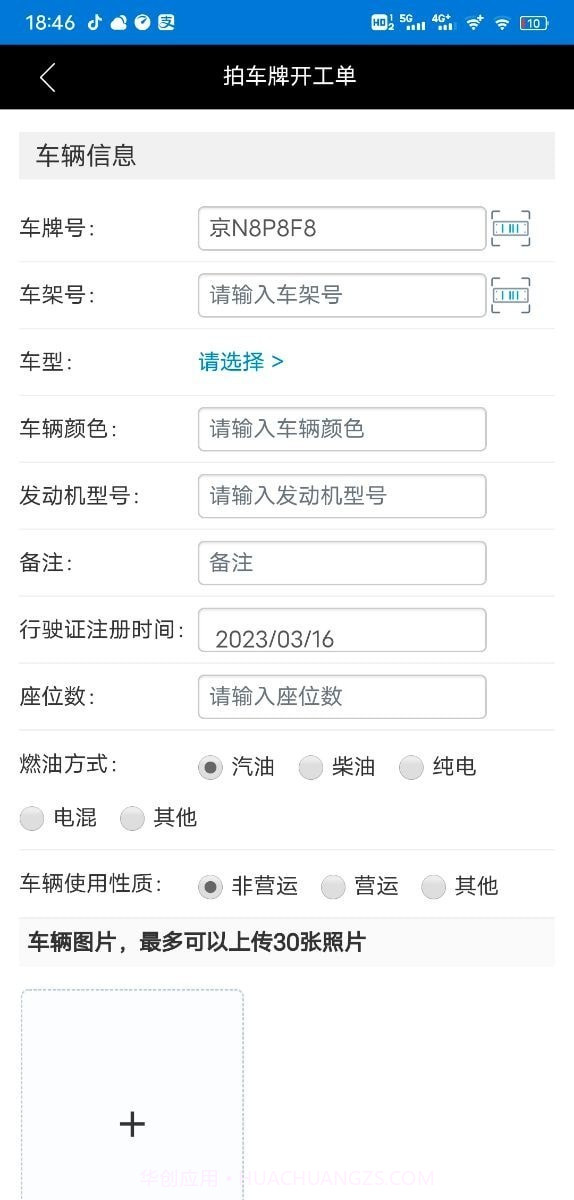 明星汽修网截图1 明星汽修网截图1