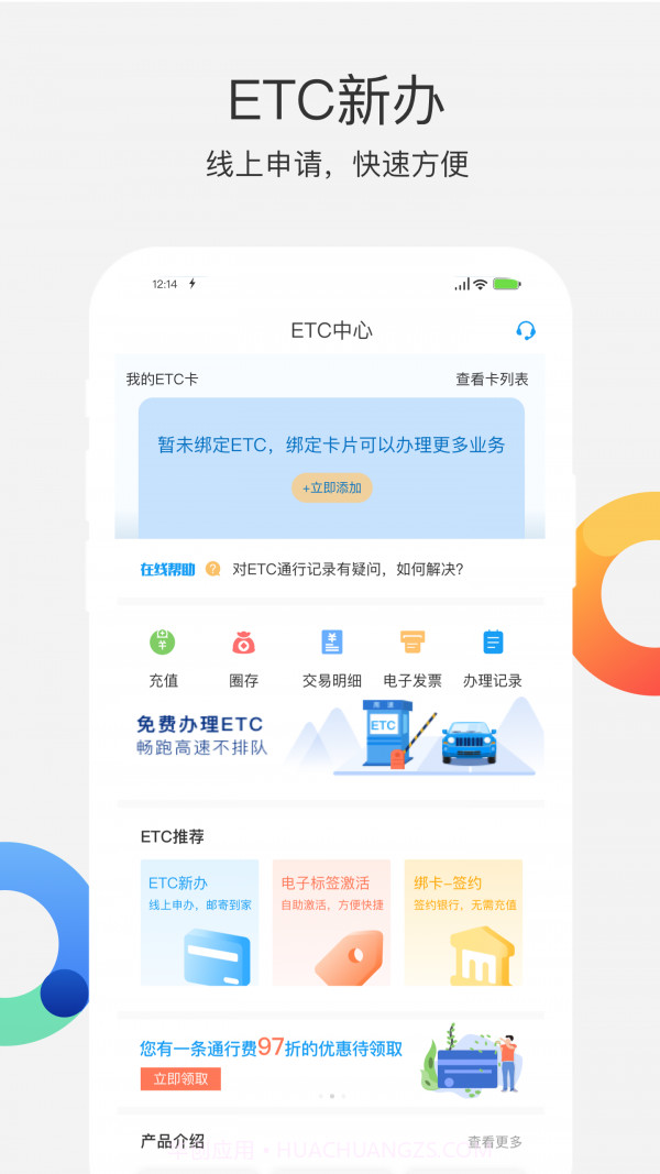 辽宁高速通截图2