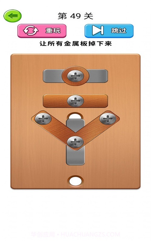 我打螺丝贼溜截图3