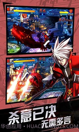 苍翼之刃截图3 苍翼之刃截图3