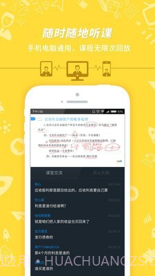 初级会计职称考试神器截图3