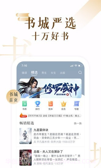 17K免费小说截图3 17K免费小说截图3
