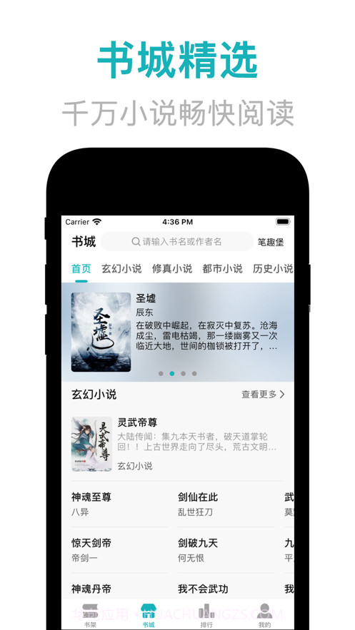 一品小说网截图1 一品小说网截图1