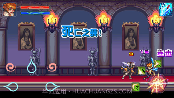 我是魔王中文版截图2