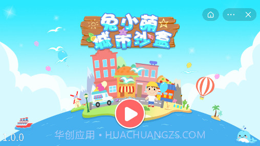 兔小萌城市沙盒截图1