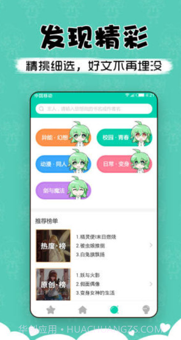 萌读截图2 萌读截图2