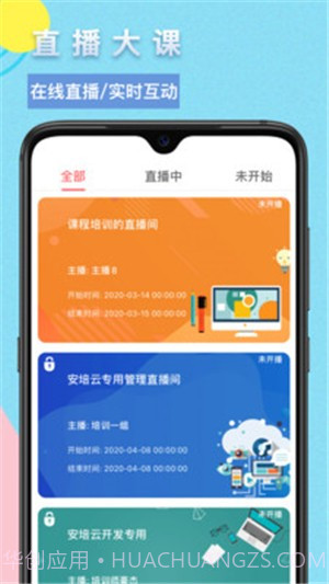 安培云极速版截图3
