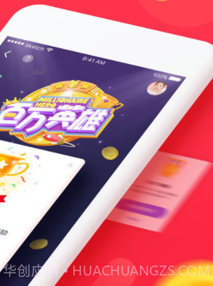 百万英雄答题游戏截图2