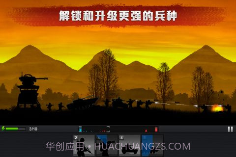 前线争锋最新版截图5