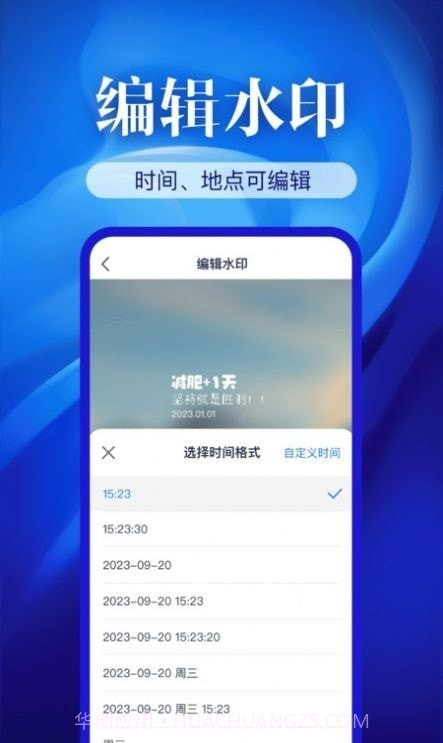 水印相机精准截图1 水印相机精准截图1