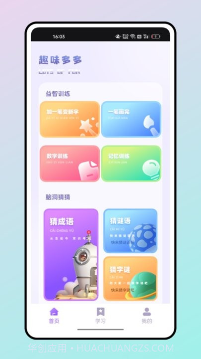 读书心得鸭截图4