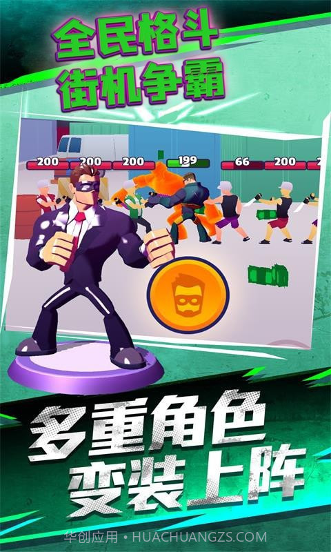 全民格斗街机争霸截图3