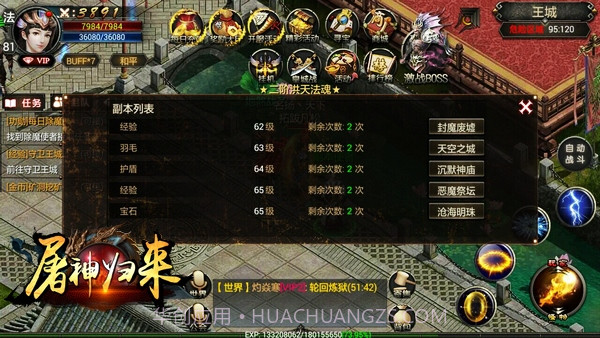 屠神归来截图2 屠神归来截图2