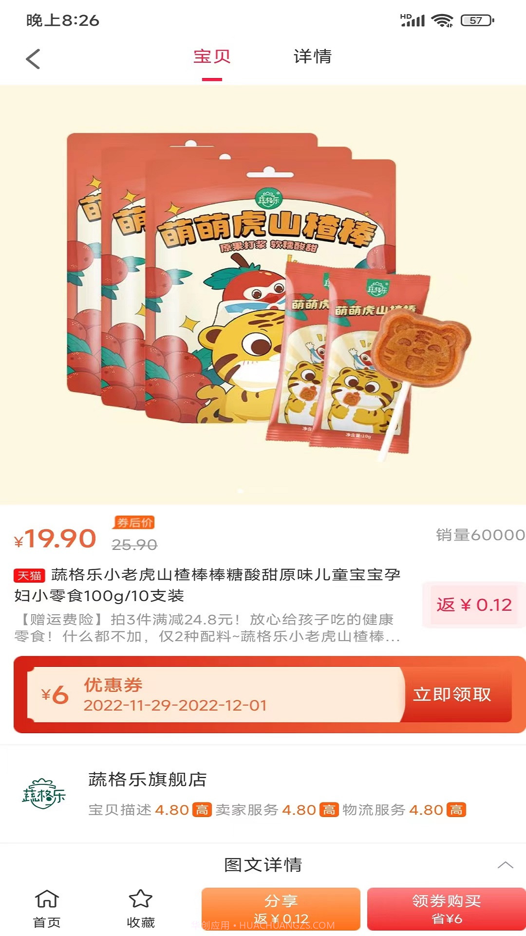 九惠截图2 九惠截图2