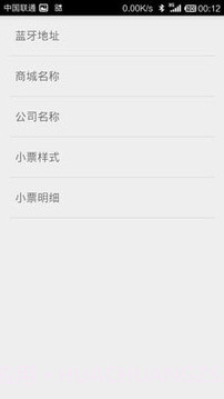 度思蓝牙打印机截图4 度思蓝牙打印机截图4
