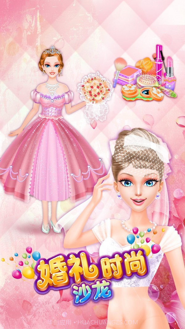 婚礼化妆沙龙截图4 婚礼化妆沙龙截图4