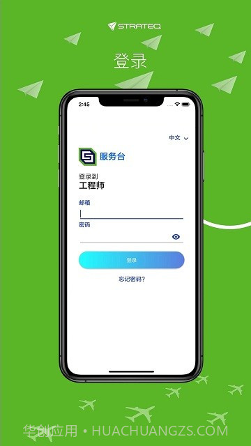 smart工程师截图4