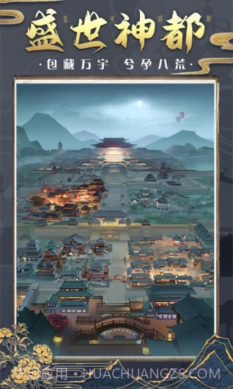 神都探奇自由探索截图1 神都探奇自由探索截图1