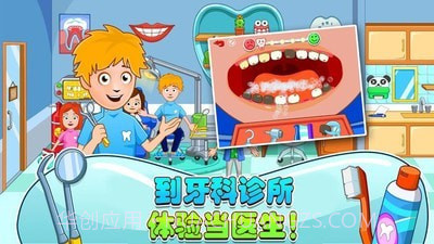 迷你城堡小镇欢乐世界截图2 迷你城堡小镇欢乐世界截图2