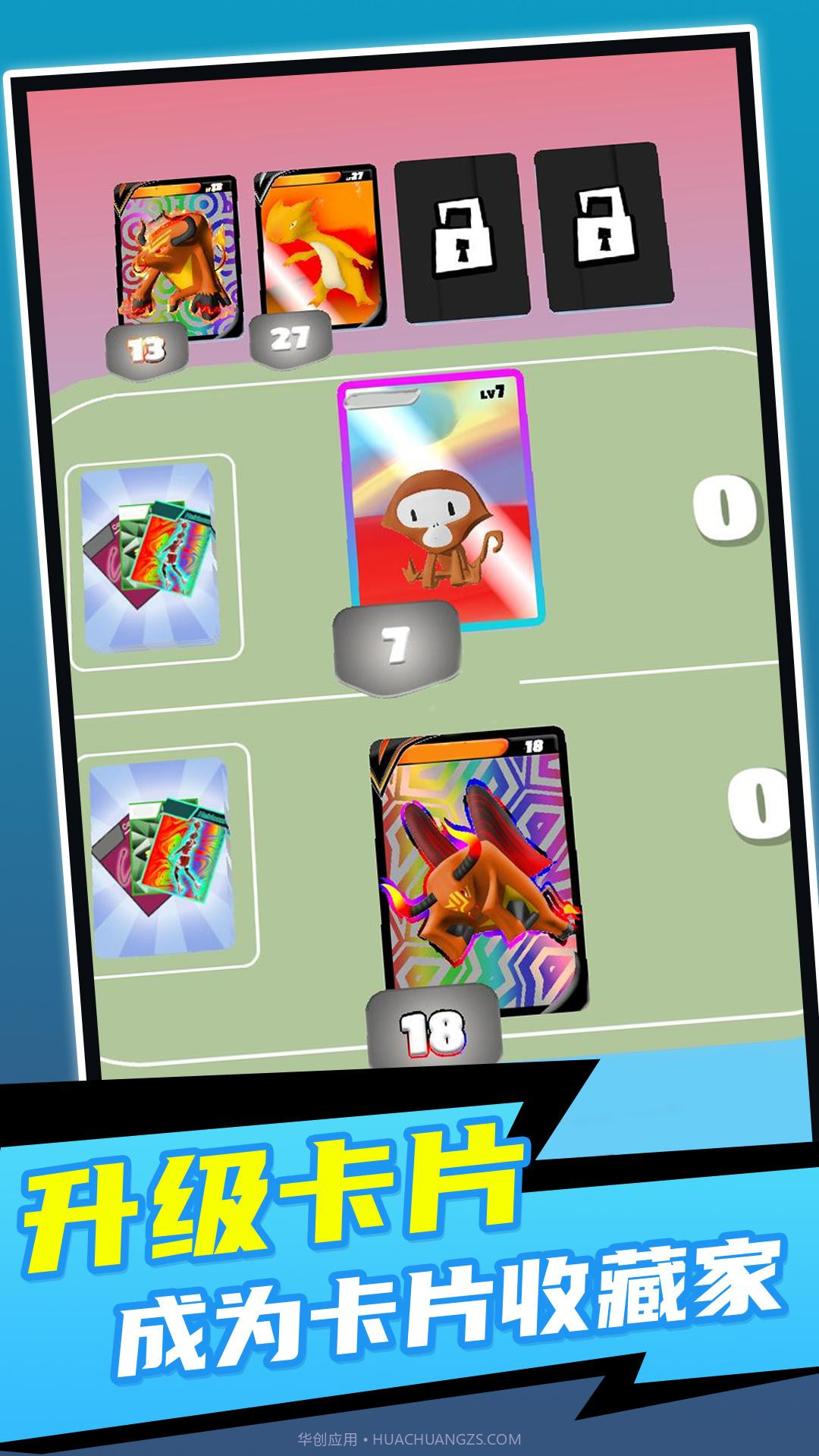 卡牌传说截图2 卡牌传说截图2