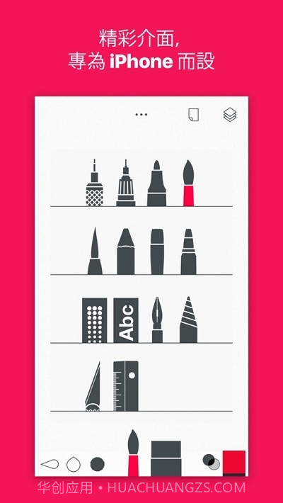 Tayasui Sketches Pro截图3 Tayasui Sketches Pro截图3