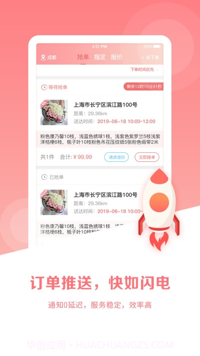 彭花儿(鲜花蛋糕预订)截图2 彭花儿(鲜花蛋糕预订)截图2