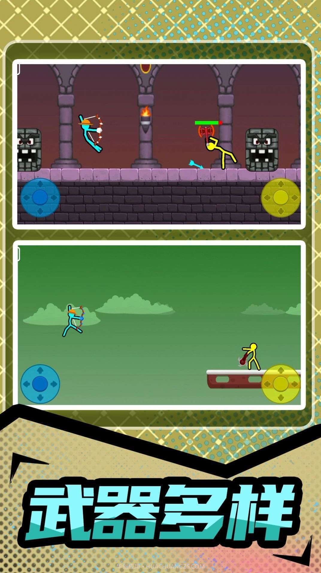 火柴人暴击3无广告截图3 火柴人暴击3无广告截图3