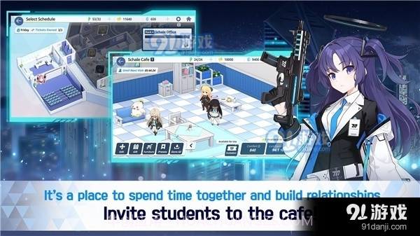 碧蓝档案手游截图4