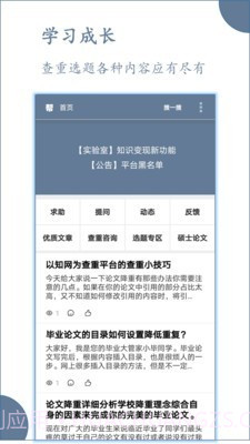论文帮截图1