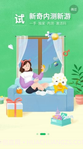 好游快爆国际版截图2