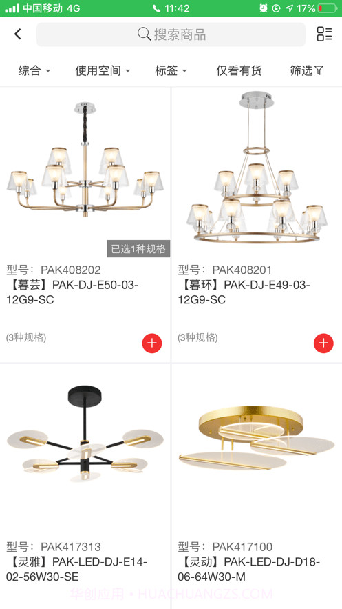 三雄极光Pak截图1